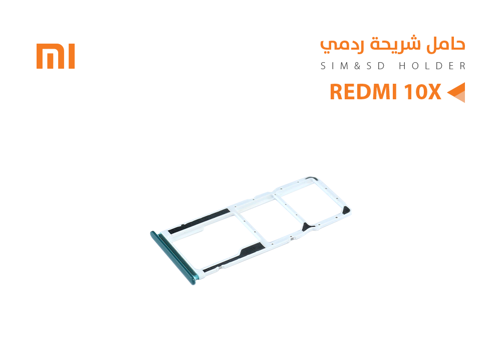 ASA - حامل شريحة ردمي REDMI 10X