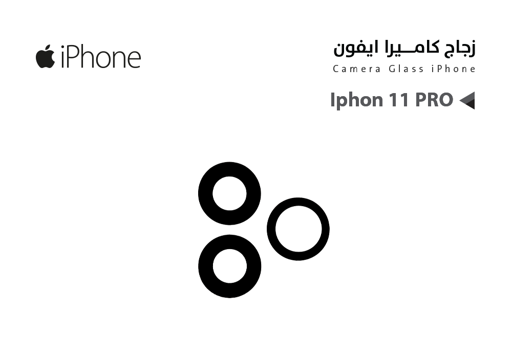 ASA - زجاج كيمرة - Iphon 11 PRO