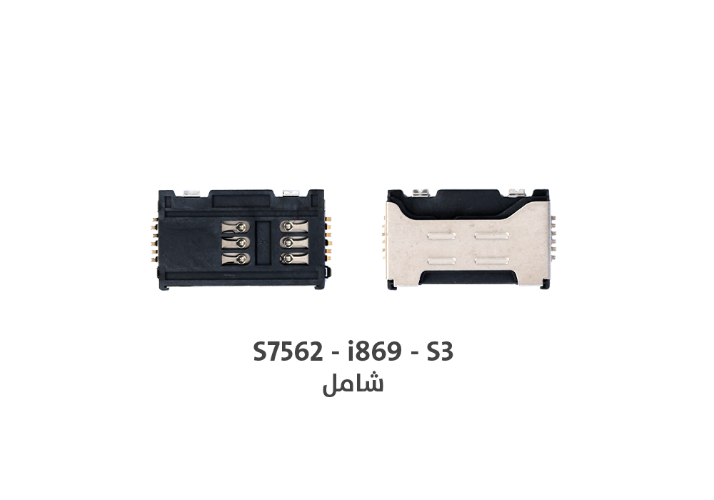 ASA - بيوت ذاكرة شامل S7562 - i869 - S3