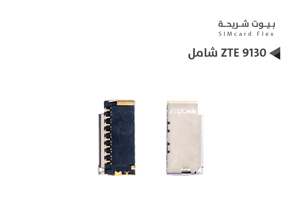 ASA - بيوت ذاكرة شامل ZTE 9130