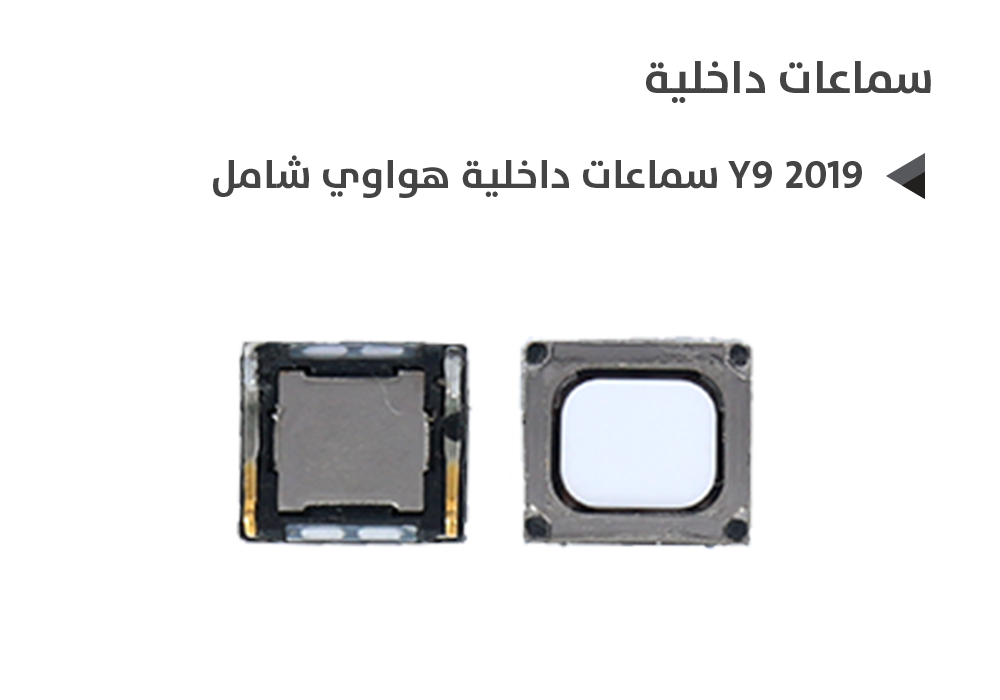 ASA - سماعات داخلية هواوي شامل Y9 2019