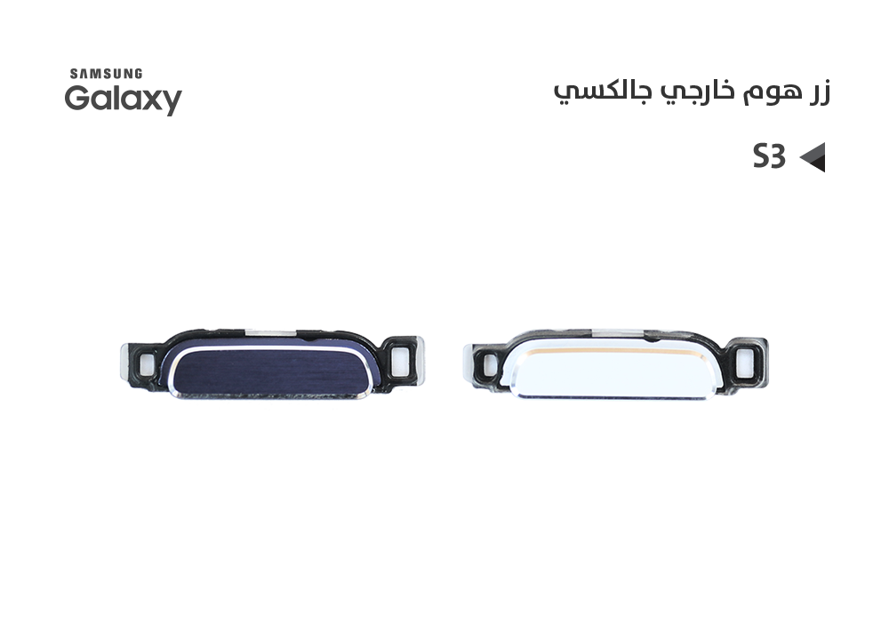 ASA - زر هوم - S3 -خارجي