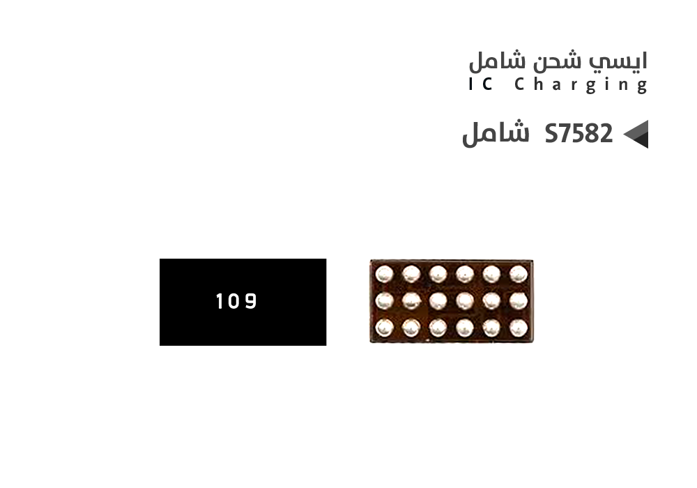ASA - ايسي شحن شامل S7582