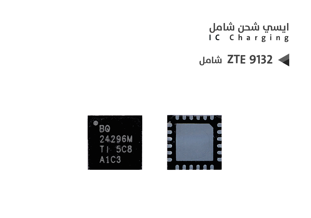 ASA - ايسي شحن شامل ZTE 9132
