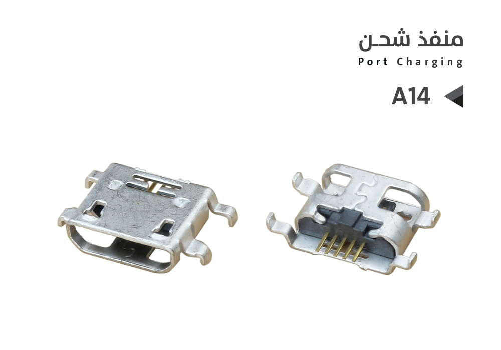ASA - بيوت شحن  A14