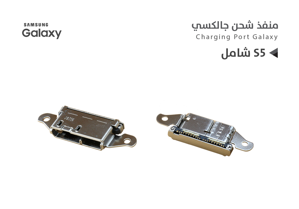 ASA - بيوت شحن -  S5
