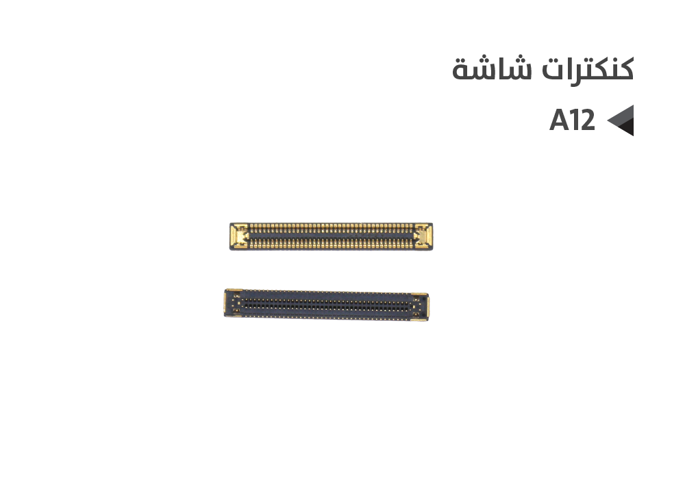 ASA - كنكتر شاشة A12 - A32 5G