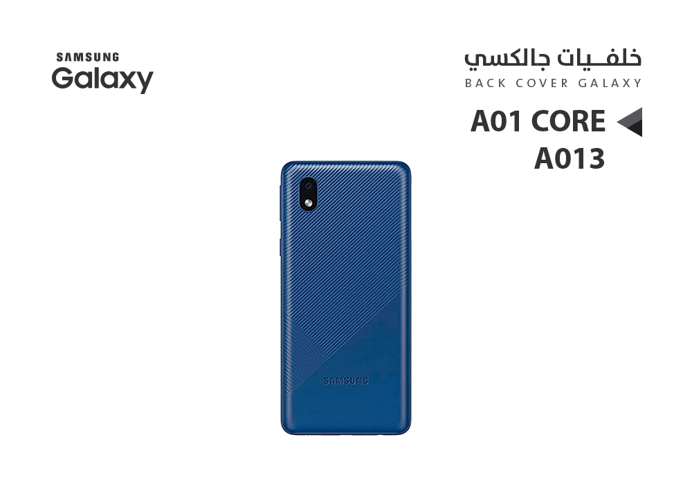 ASA - كفر خلفي جالكسي A01 CORE - A013 ازرق