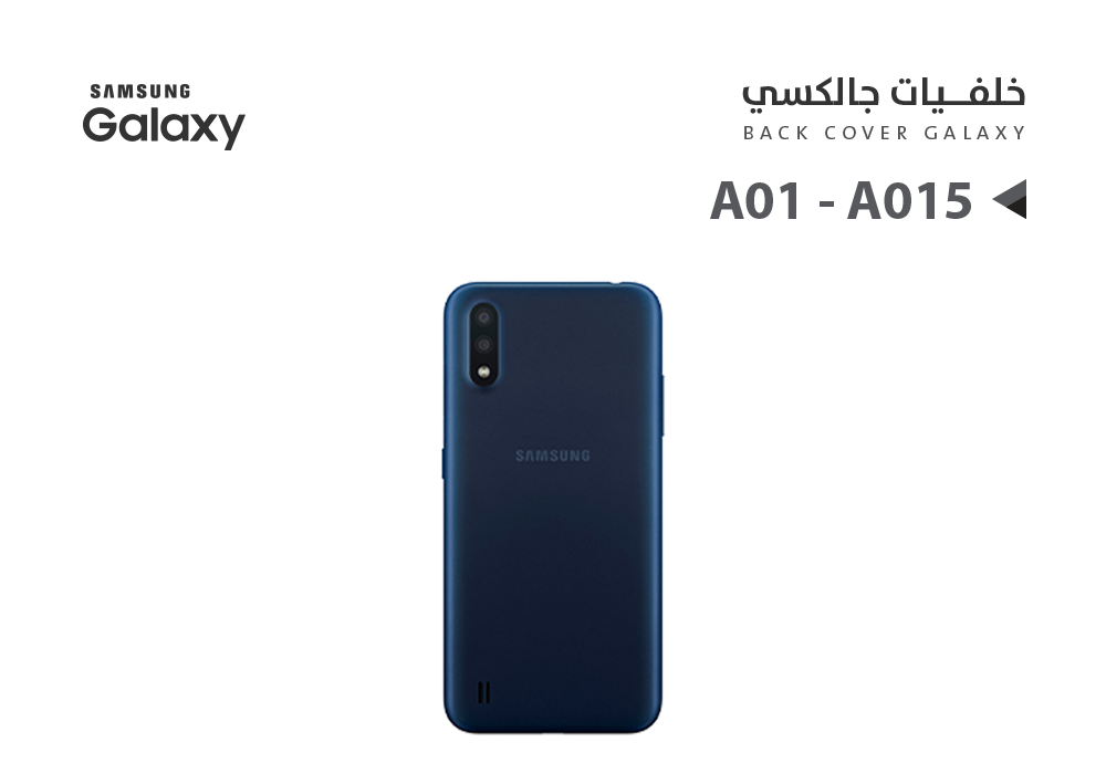 ASA - كفر خلفي جالكسي A01 - A015 ازرق