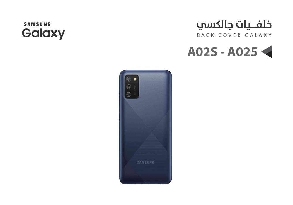 ASA - كفر خلفي جالكسي A02S - A025 ازرق