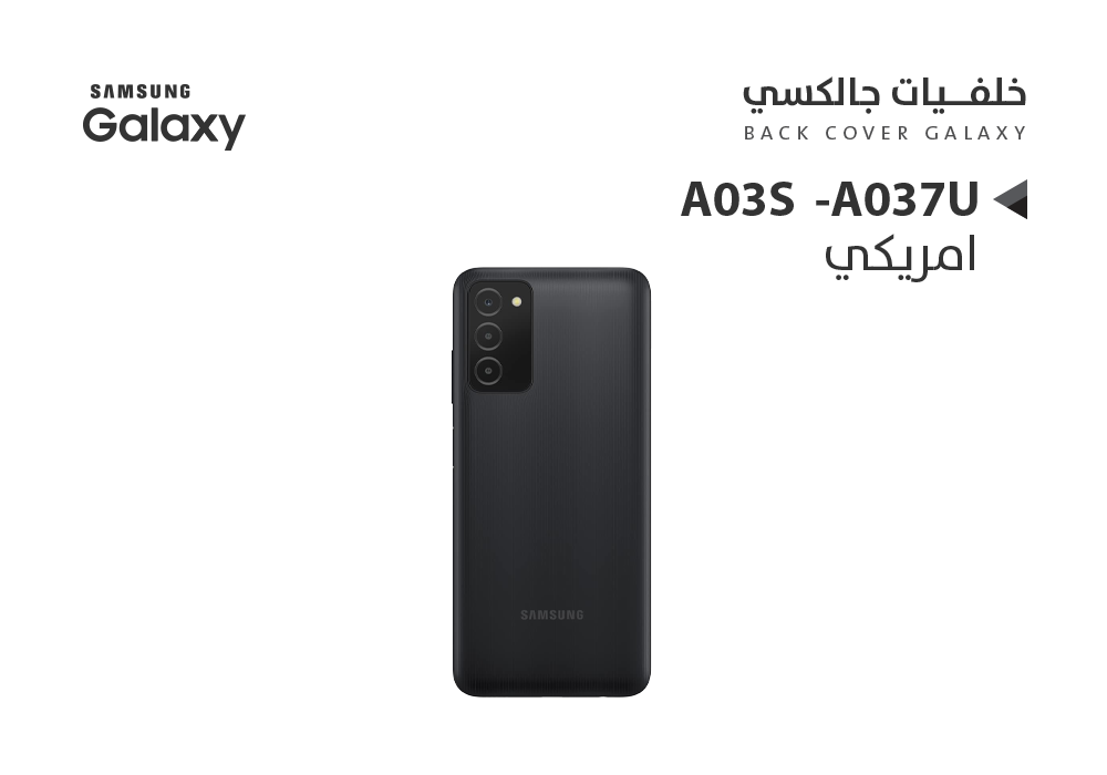 ASA - كفر خلفي جالكسي امريكي A03S -  A037U اسود