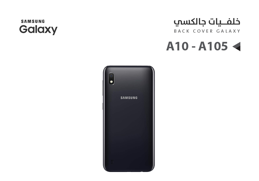 ASA - كفر خلفي جالكسي A10 - A105 اسود