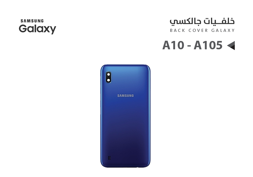 ASA - كفر خلفي جالكسي A10 - A105 ازرق