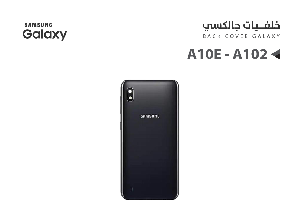 ASA - كفر خلفي جالكسي A10E - A102 اسود