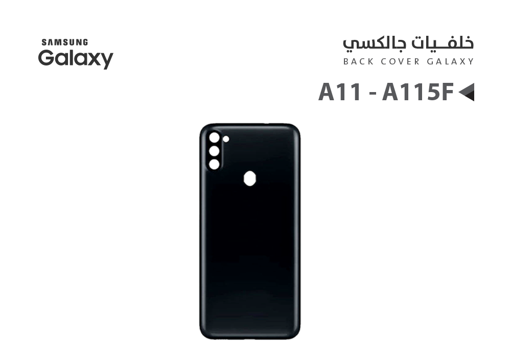 ASA - كفر خلفي جالكسي A11 - A115F اسود (الحجم الصغير)