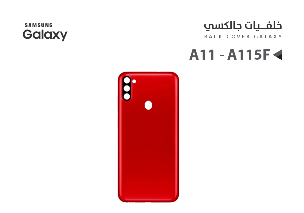 ASA - كفر خلفي جالكسي A11 - A115F احمر (الحجم الصغير)