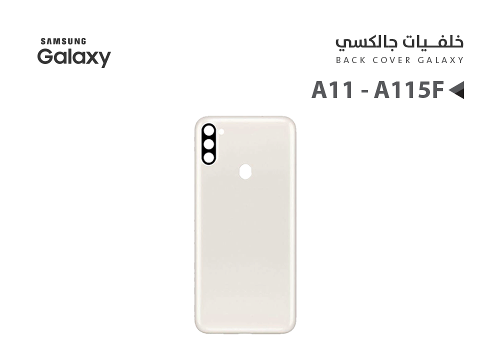 ASA - كفر خلفي جالكسي A11 - A115F ابيض (الحجم الصغير)