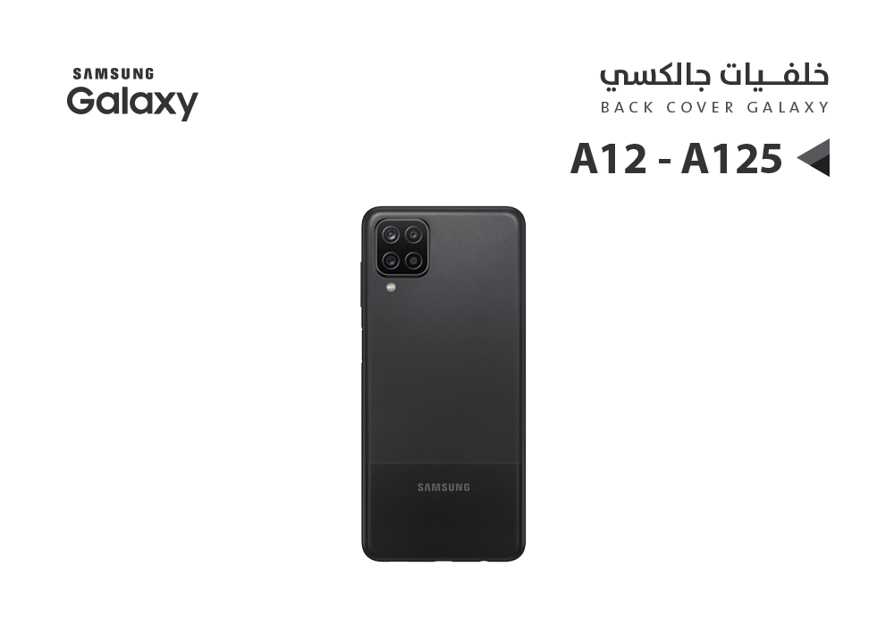 ASA - كفر خلفي جالكسي A12 - A125 اسود