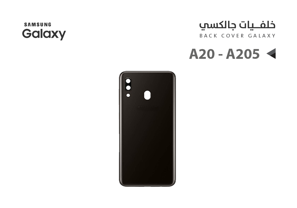 ASA - كفر خلفي جالكسي A20 - A205 اسود