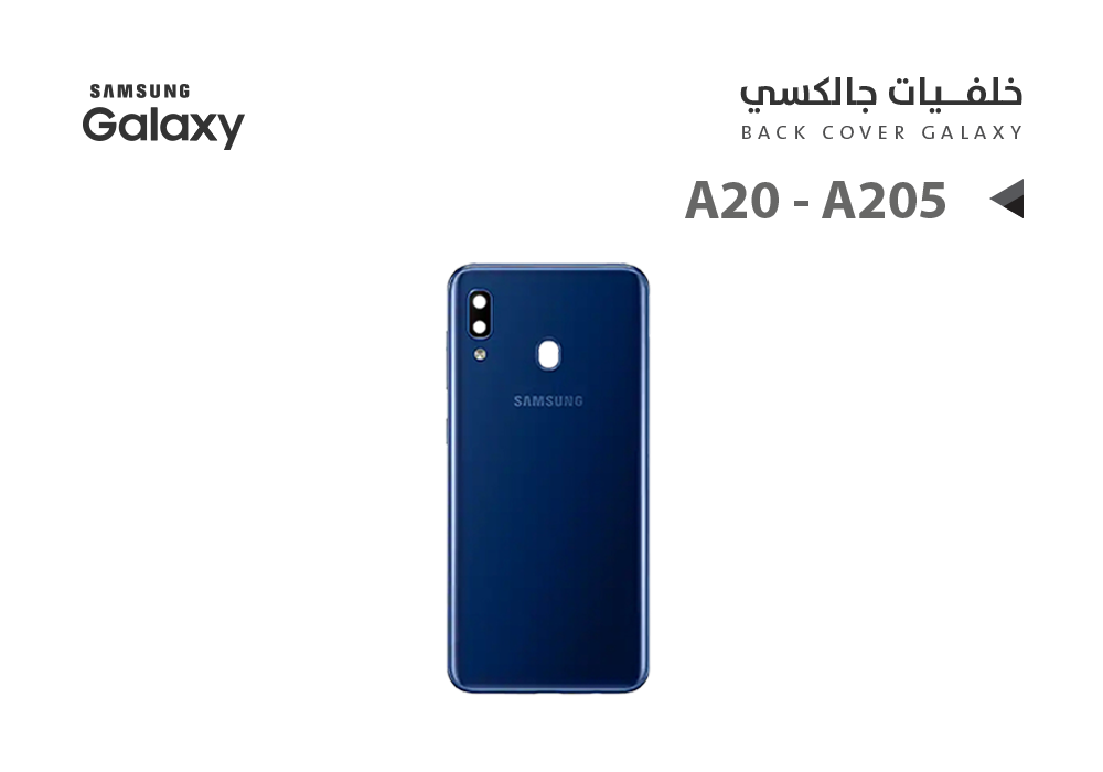ASA - كفر خلفي جالكسي A20 - A205 ازرق