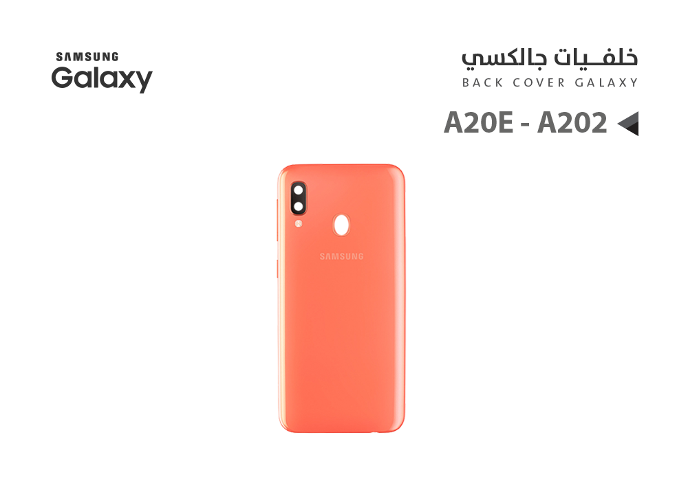 ASA - كفر خلفي جالكسي A20E - A202 برتقالي