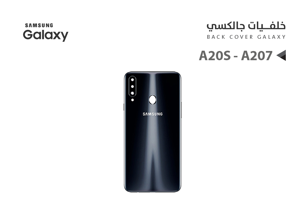 ASA - كفر خلفي جالكسي A20S - A207 اسود