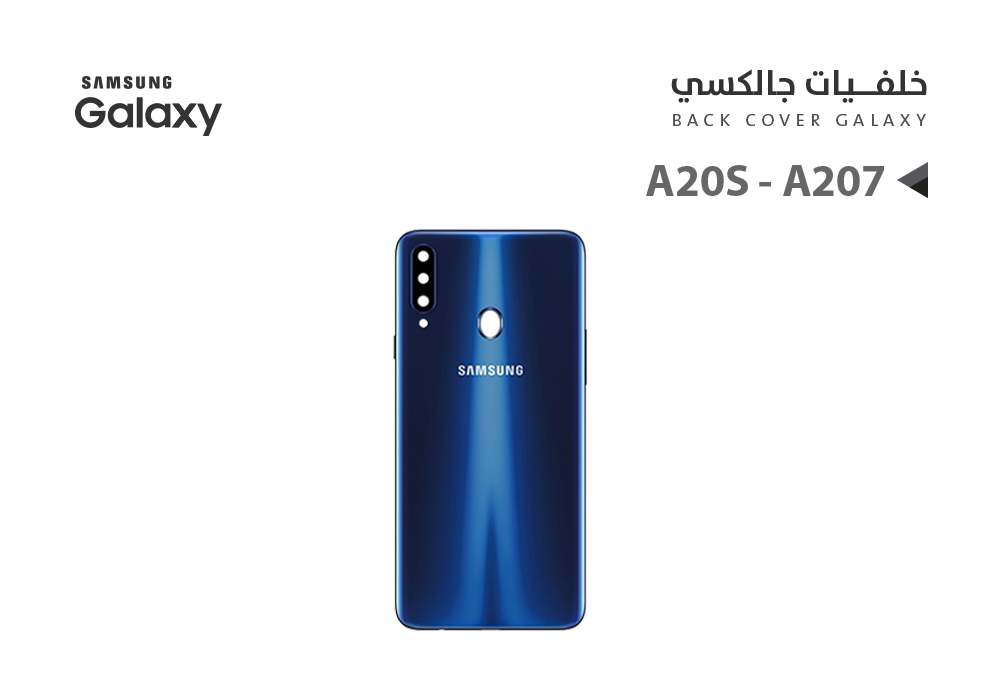 ASA - كفر خلفي جالكسي A20S - A207 ازرق