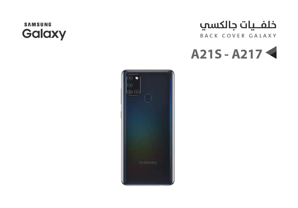 ASA - كفر خلفي جالكسي A21S - A217 اسود