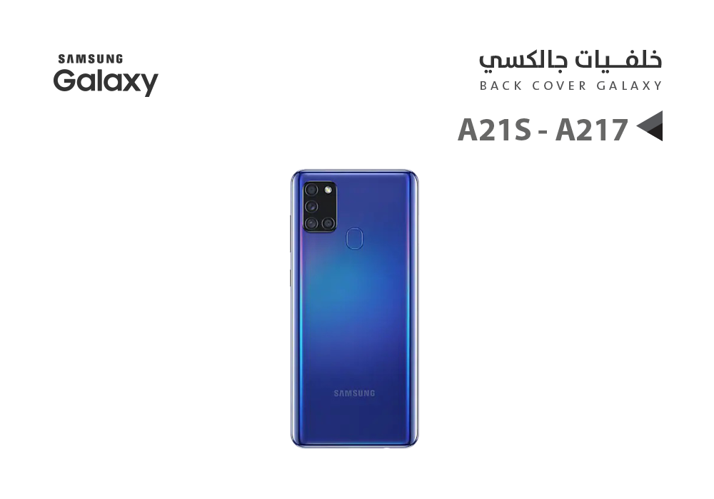 ASA - كفر خلفي جالكسي A21S - A217 ازرق