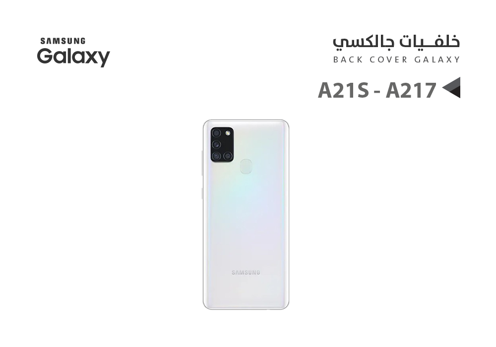 ASA - كفر خلفي جالكسي A21S - A217 ابيض