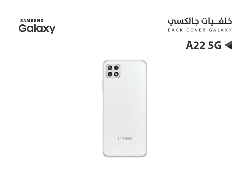 ASA - كفر خلفي جالكسي A22 5G ابيض