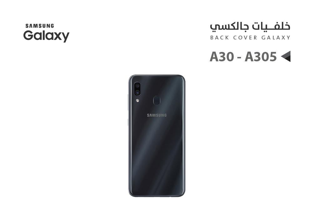 ASA - كفر خلفي جالكسي A30 - A305 اسود