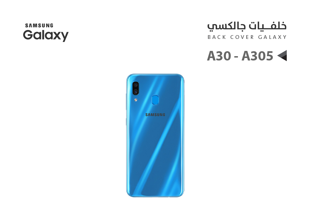 ASA - كفر خلفي جالكسي A30 - A305 ازرق