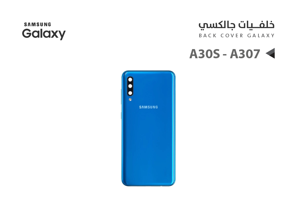 ASA - كفر خلفي جالكسي A30S - A307 ازرق