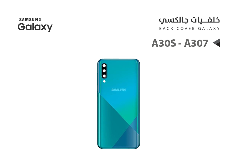 ASA - كفر خلفي جالكسي A30S - A307 اخضر