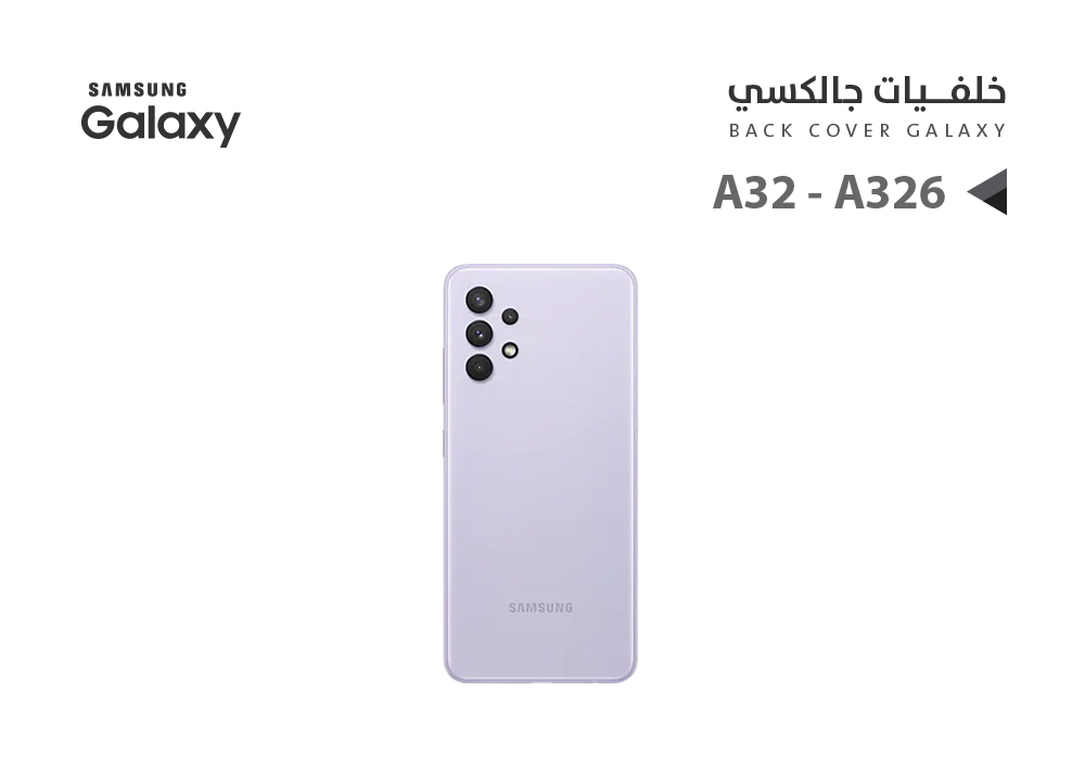 ASA - كفر خلفي جالكسي A32 - A326 بنفسجي