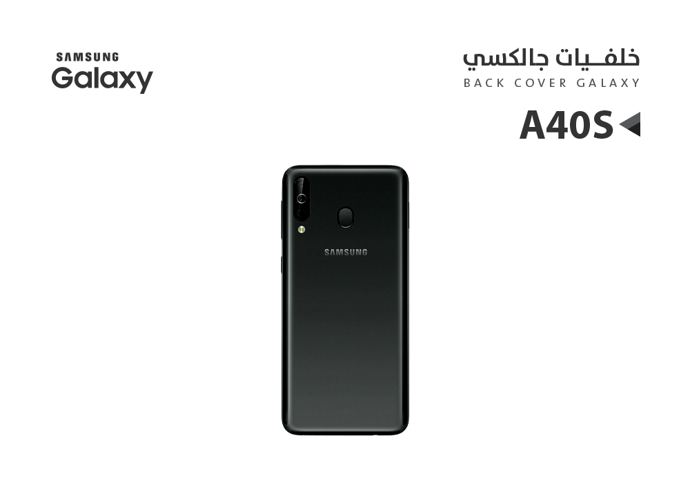 ASA - كفر خلفي جالكسي A40S اسود
