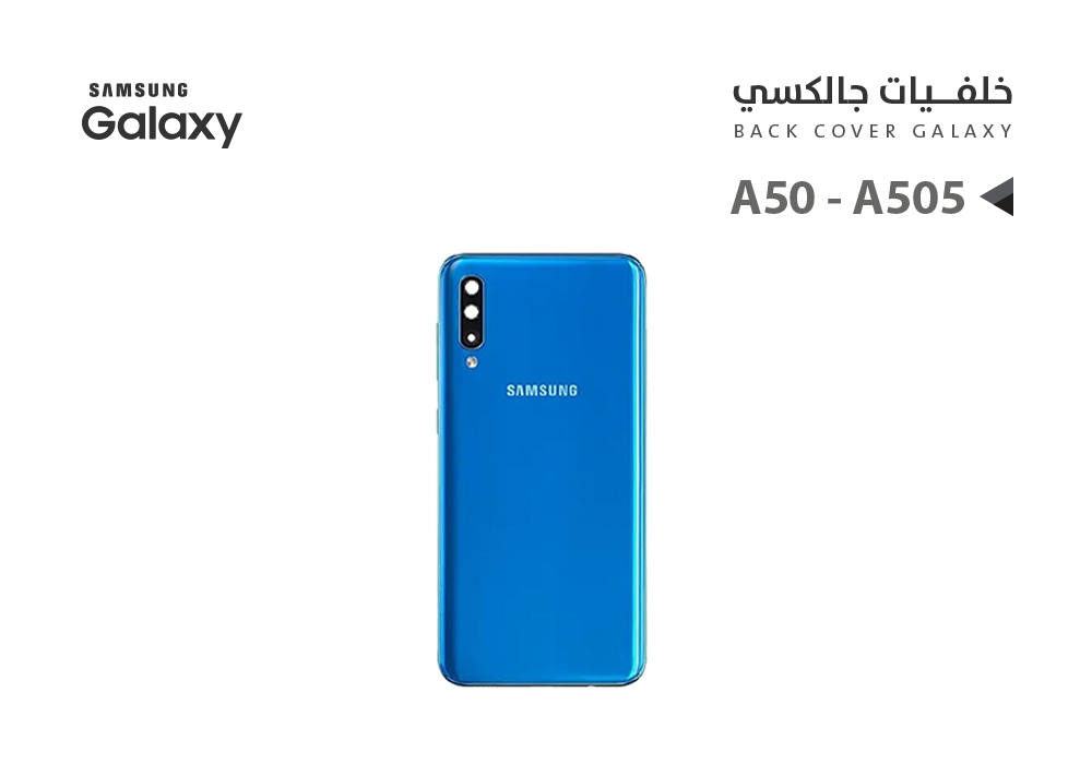ASA - كفر خلفي جالكسي A50 - A505 ازرق
