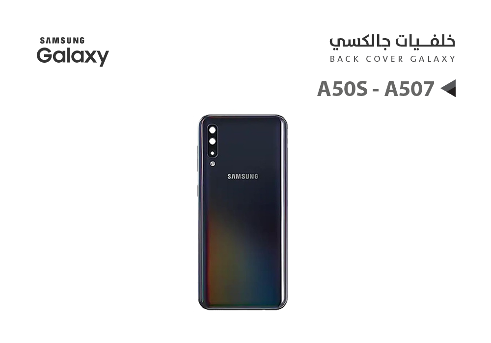 ASA - كفر خلفي جالكسي A50S - A507 اسود