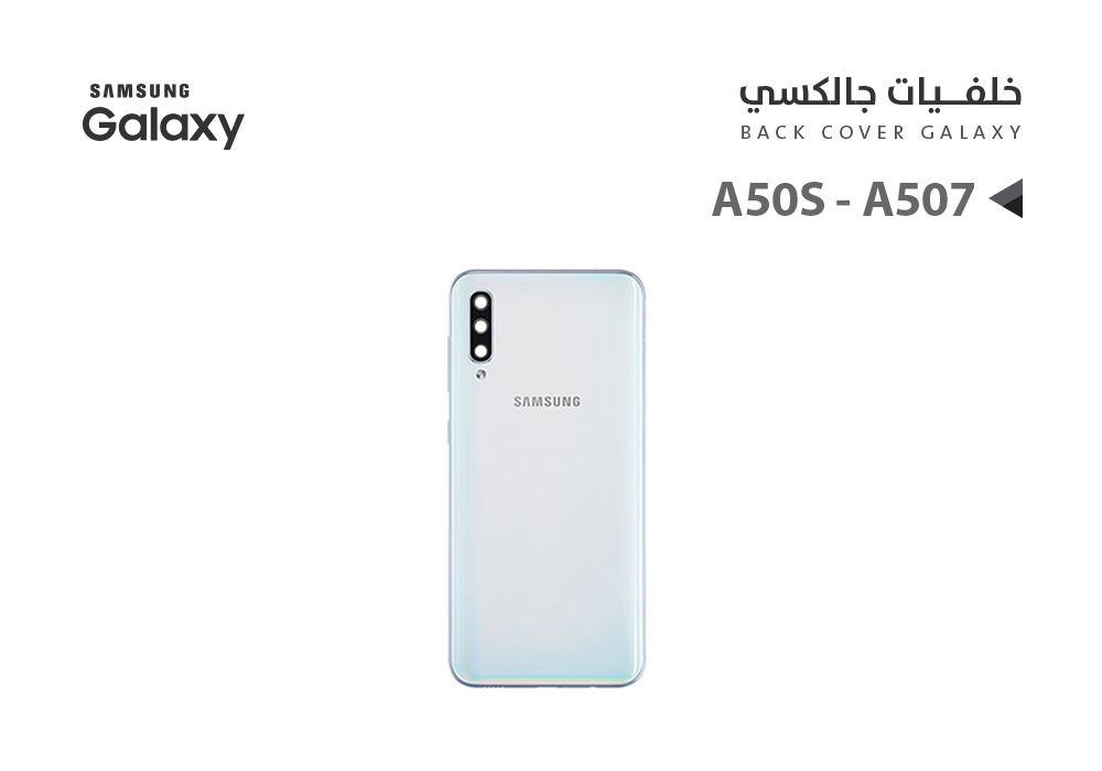 ASA - كفر خلفي جالكسي A50S - A507 ابيض