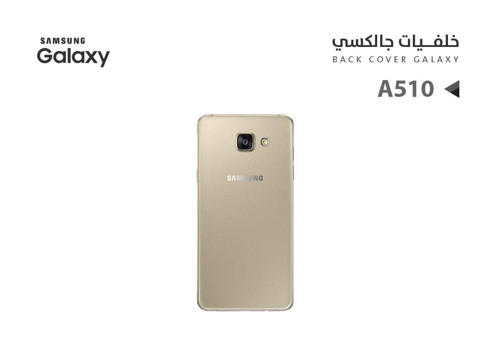 ASA - خلفيات A510 ذهبي