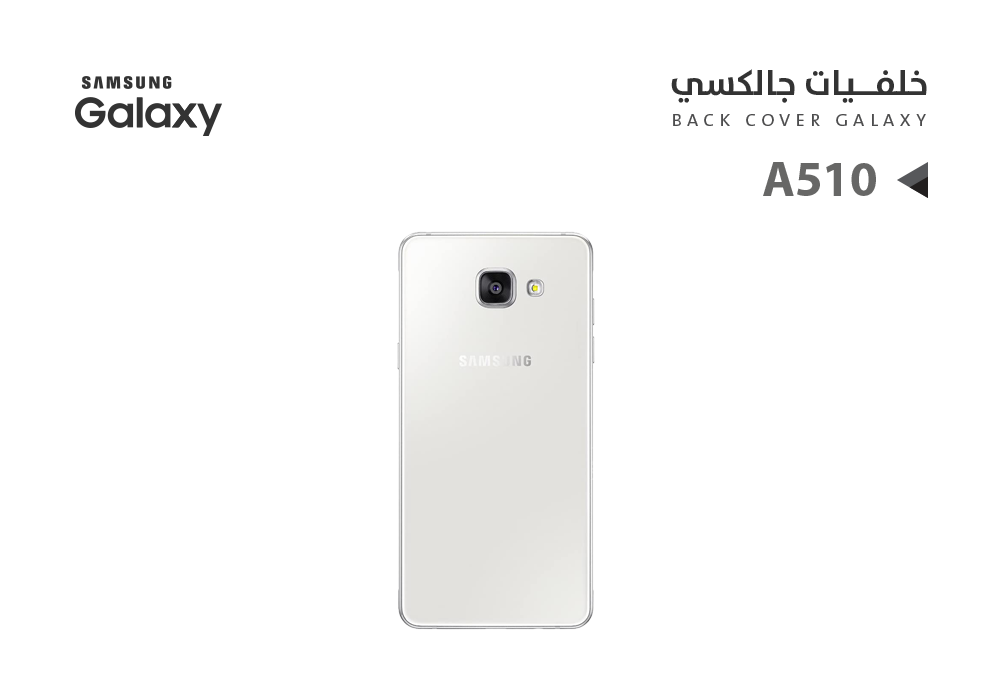 ASA - خلفيات A510 ابيض