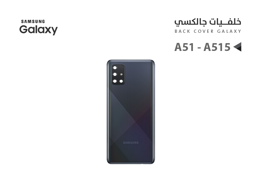 ASA - كفر خلفي جالكسي A51 - A515 اسود