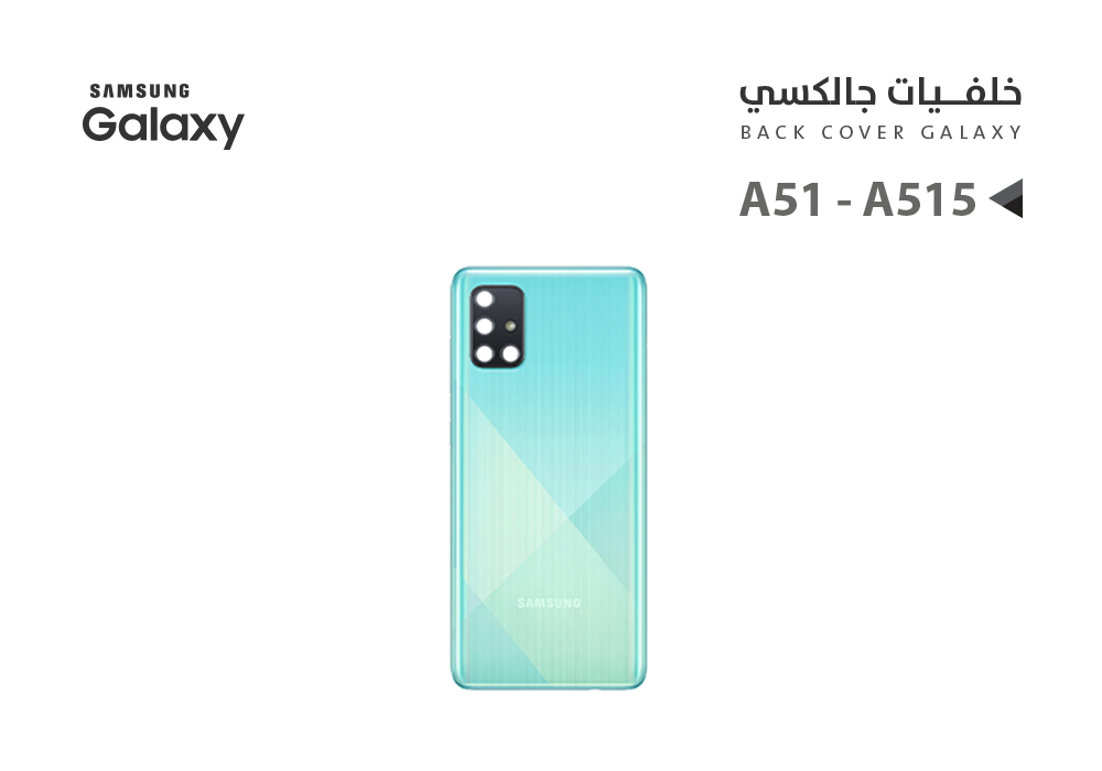 ASA - كفر خلفي جالكسي A51 - A515 ازرق