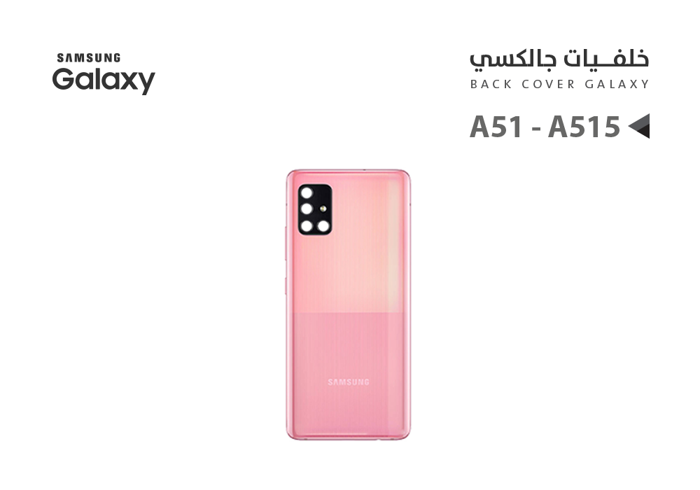 ASA - كفر خلفي جالكسي A51 - A515 وردي