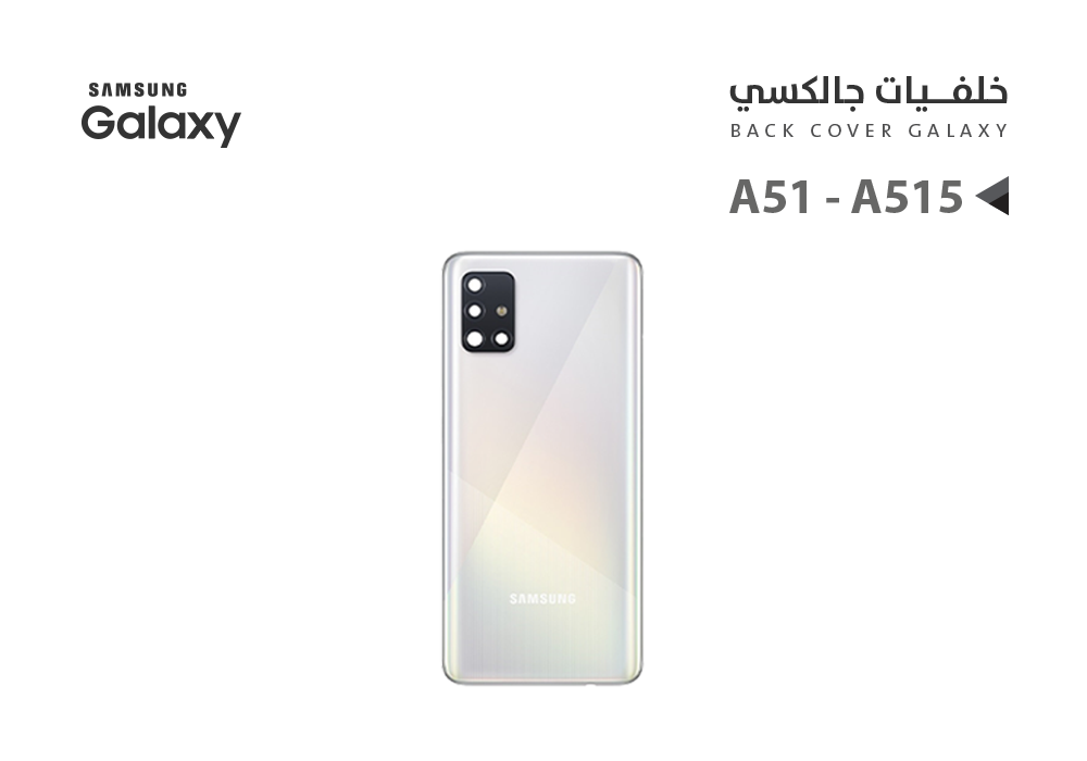 ASA - كفر خلفي جالكسي A51 - A515 ابيض