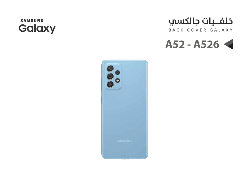 ASA - كفر خلفي جالكسي A52 5G - A526 ازرق
