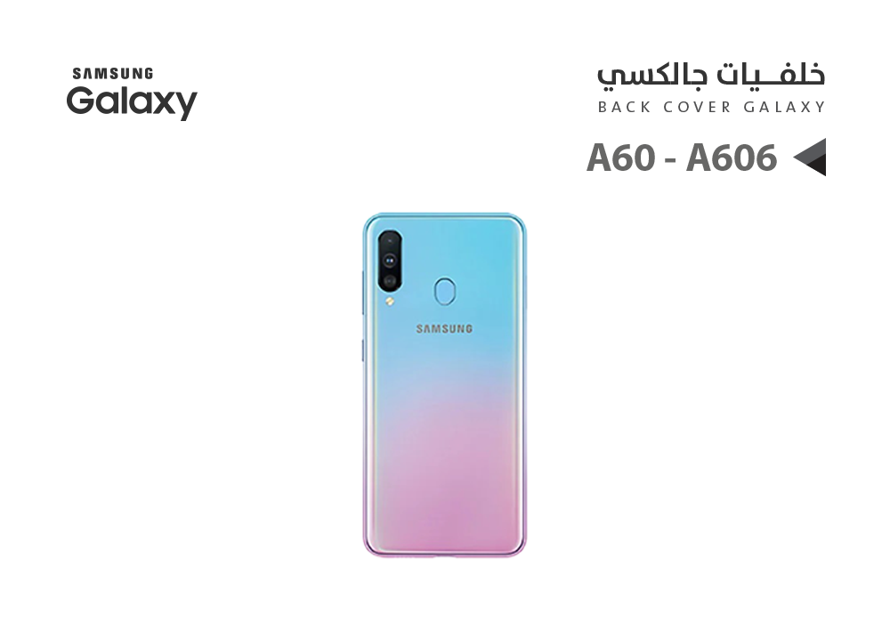 ASA - كفر خلفي جالكسي A60 - A606 ازرق