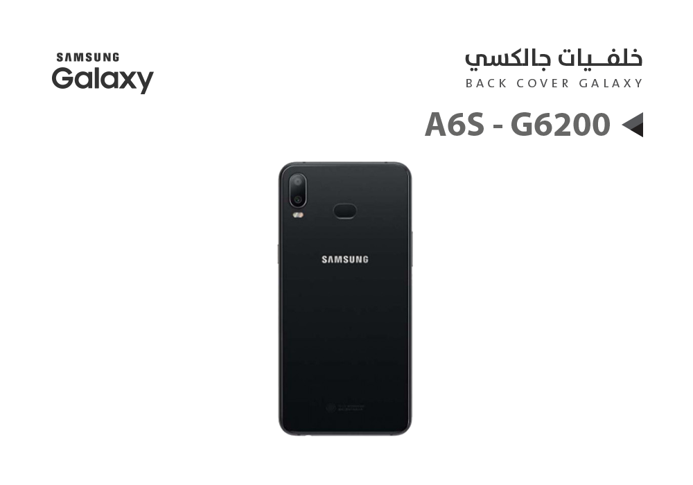 ASA - كفر خلفي جالكسي A6S - G6200 اسود