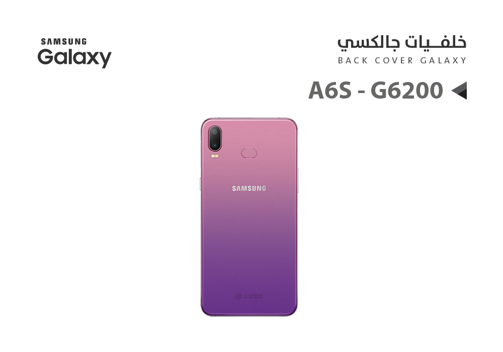 ASA - كفر خلفي جالكسي A6S - G6200 وردي